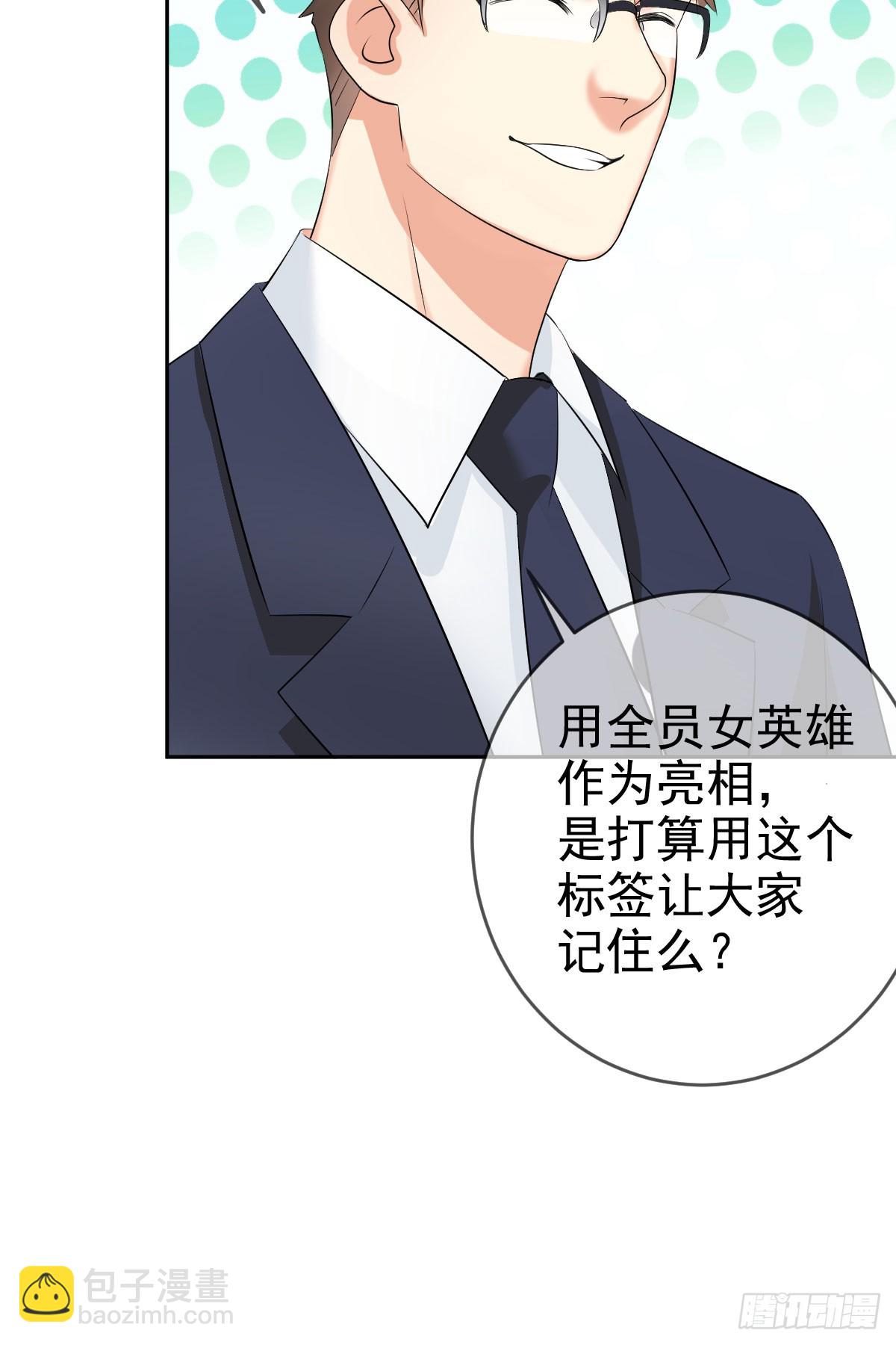 第46话：千人杀&mdash;&mdash;苏月！-第47话