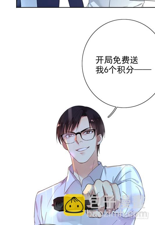 第48话：我一定会追到她！(1/2)-第49话