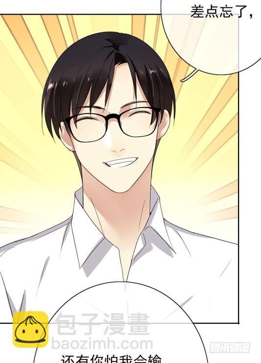 第48话：我一定会追到她！(1/2)-第49话