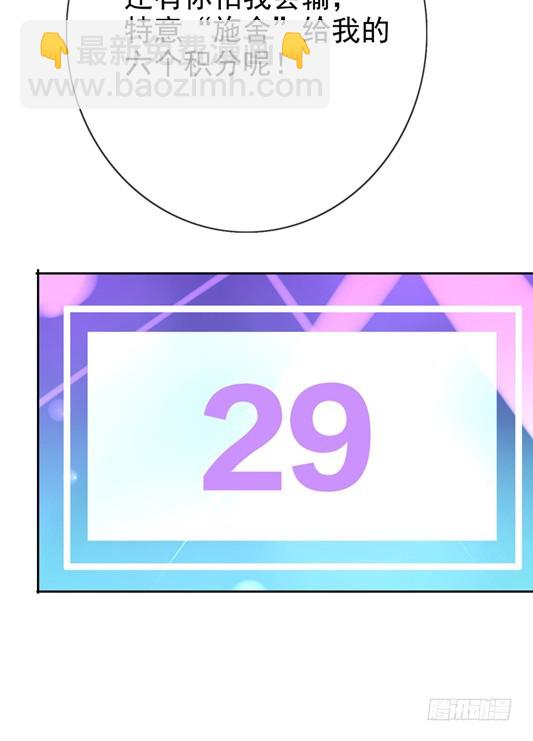 第48话：我一定会追到她！(1/2)-第49话