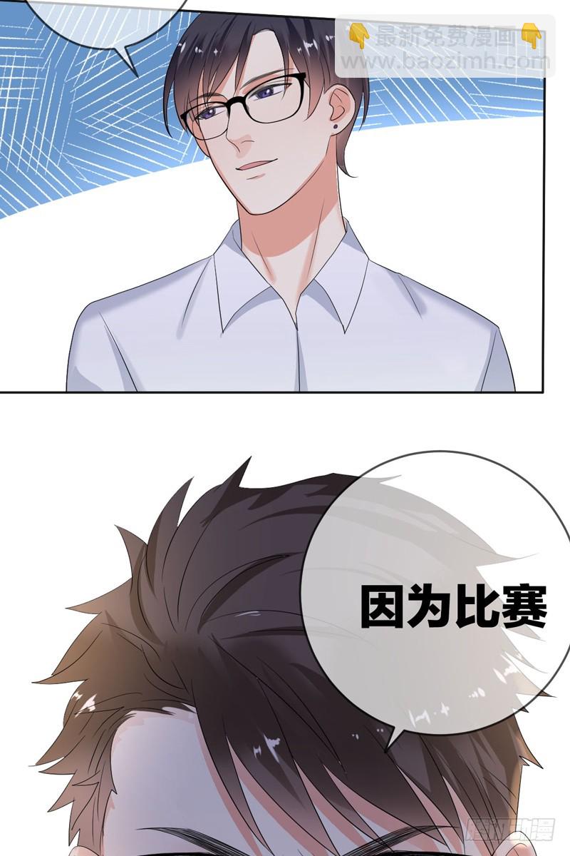 第48话：我一定会追到她！(1/2)-第49话