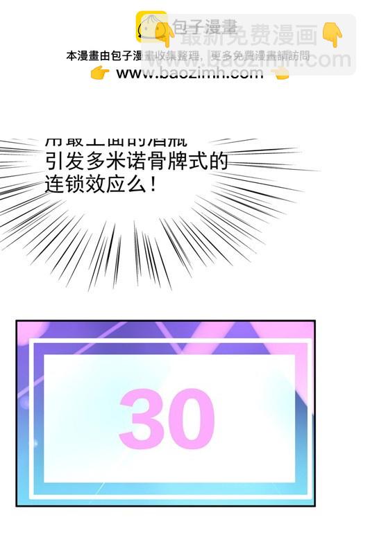 第48话：我一定会追到她！(1/2)-第49话