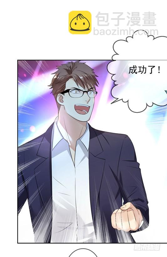 第48话：我一定会追到她！(1/2)-第49话