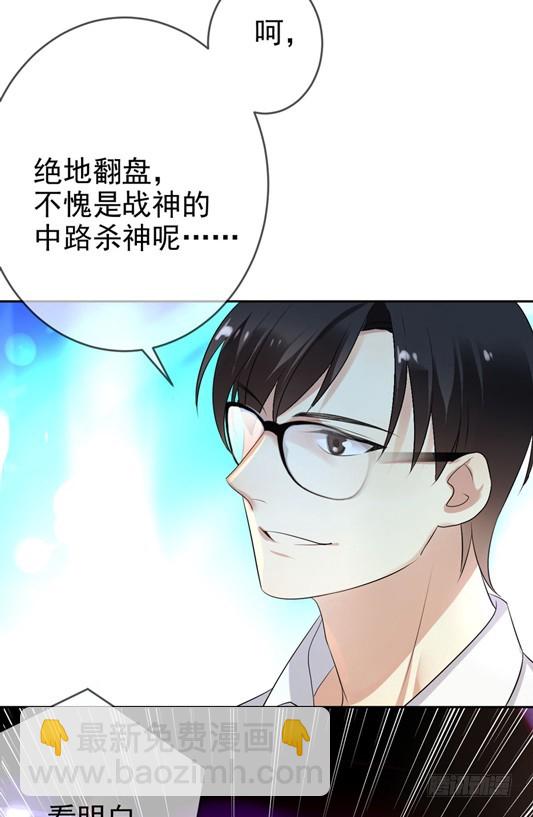 第48话：我一定会追到她！(1/2)-第49话