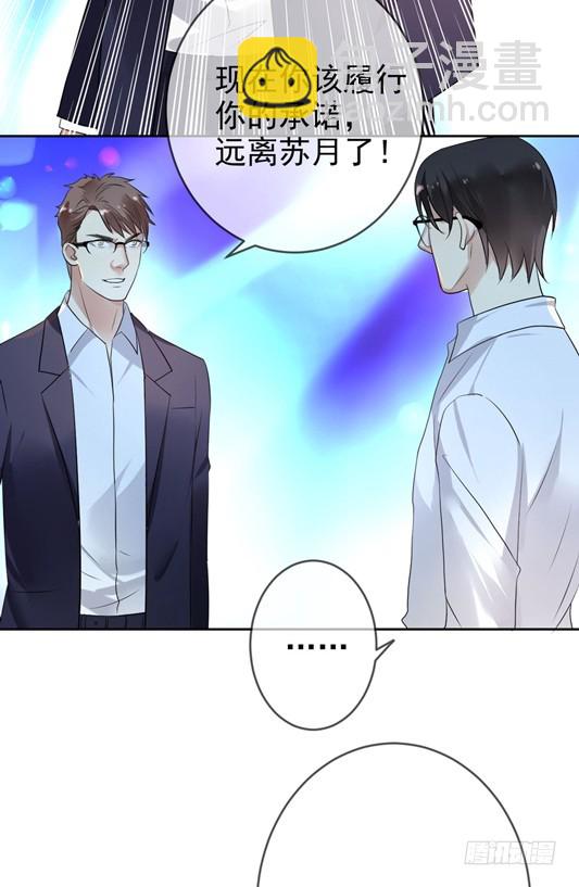 第48话：我一定会追到她！(1/2)-第49话