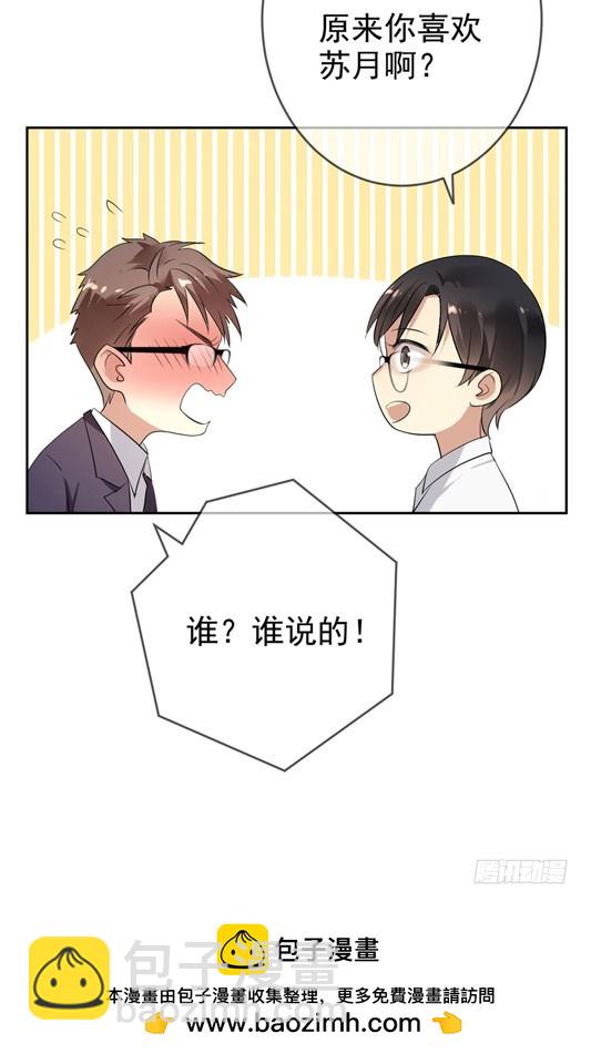 第48话：我一定会追到她！(1/2)-第49话