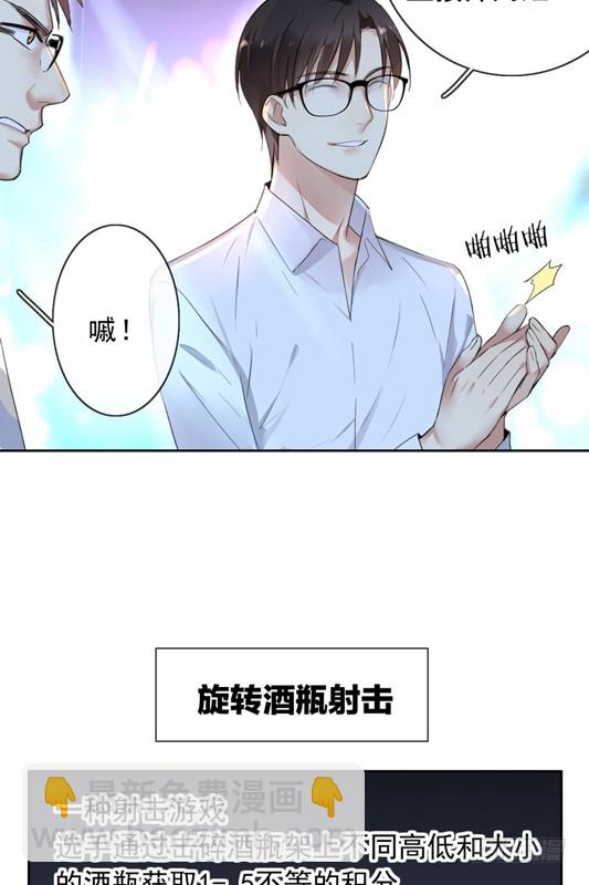 第48话：我一定会追到她！(1/2)-第49话