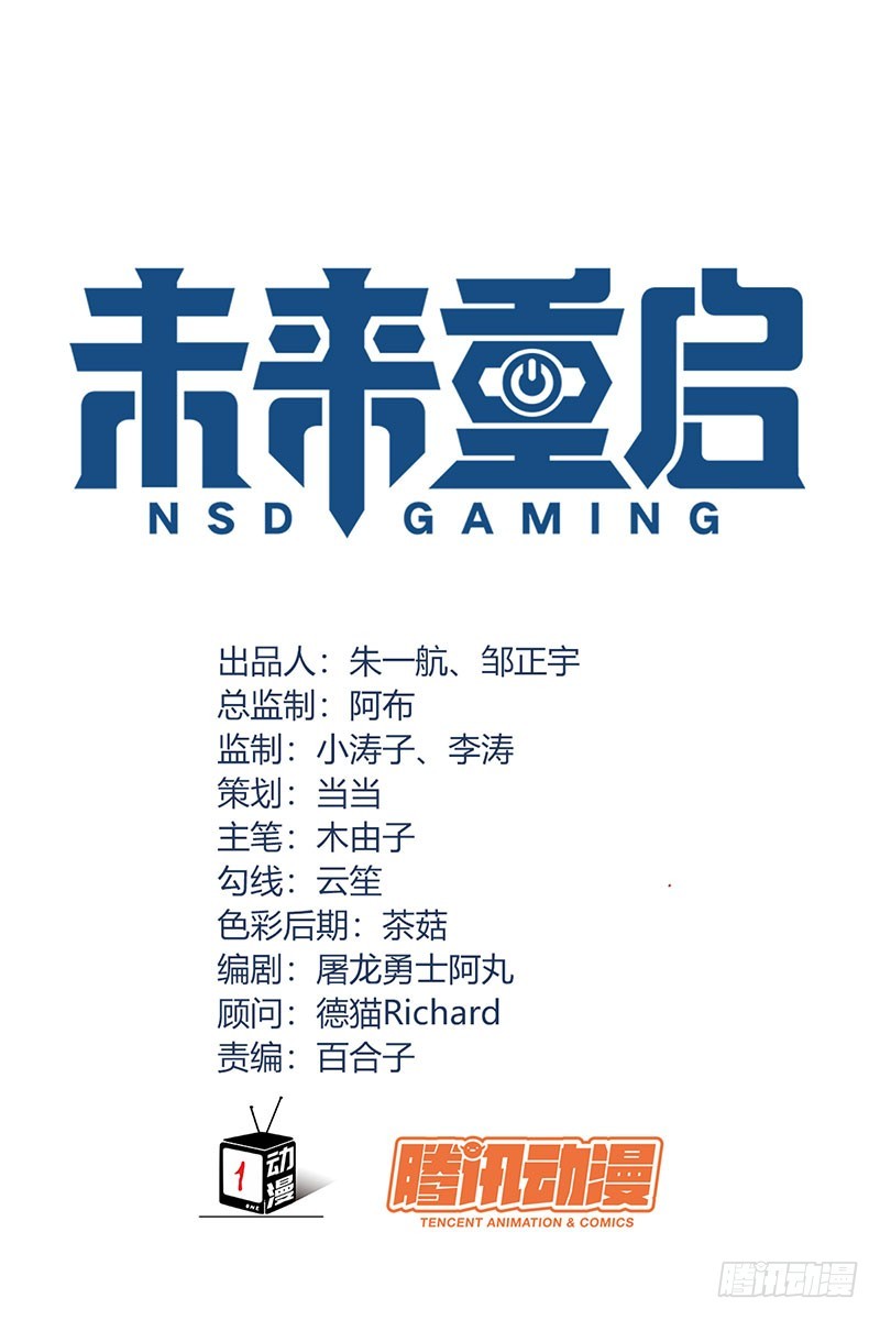 第50话：根本没兴趣？-第51话