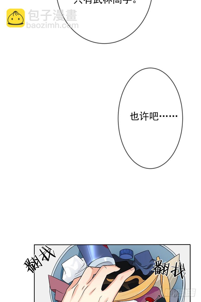 第50话：根本没兴趣？-第51话