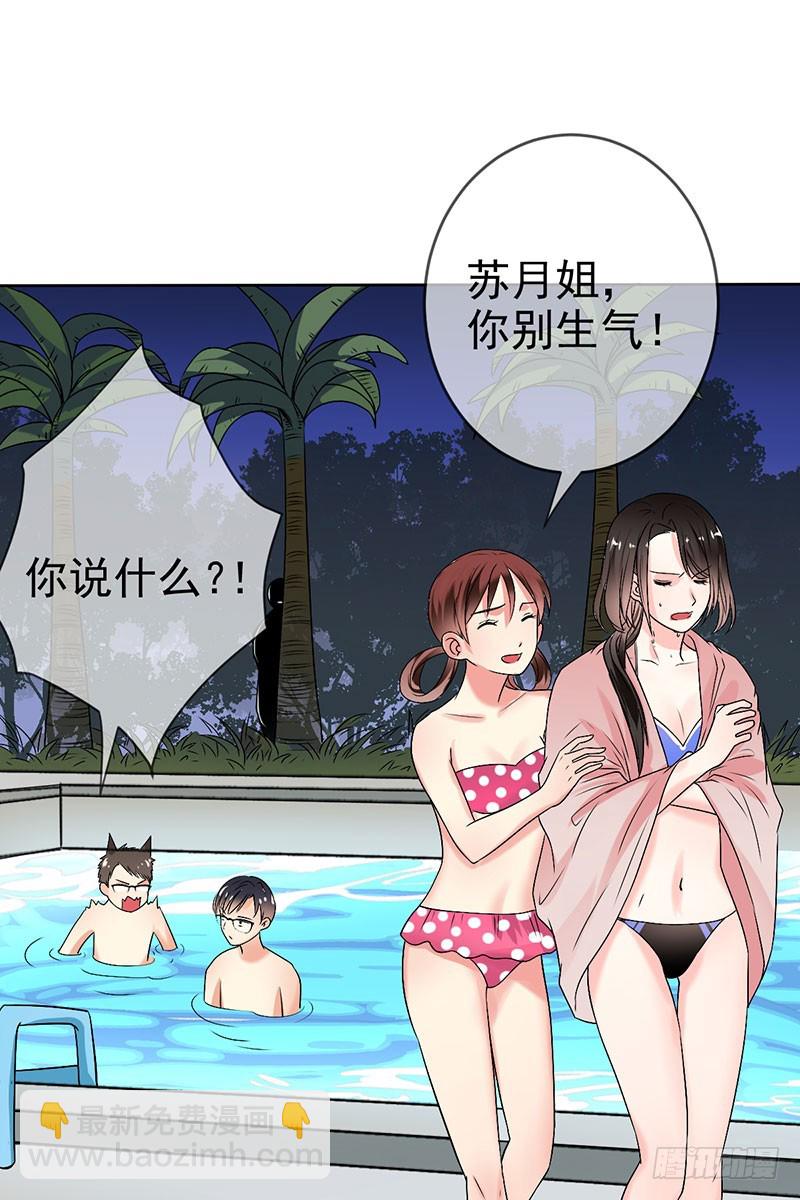 第52话：血红的眼睛-第53话