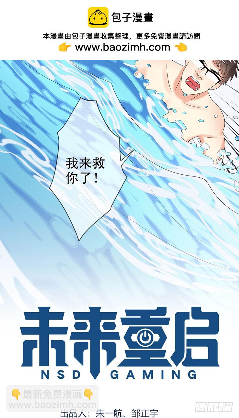 第52话：血红的眼睛-第53话