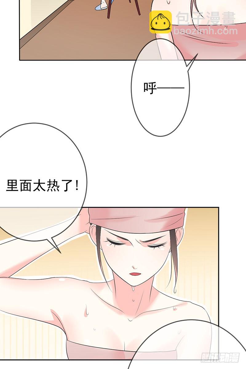 第52话：血红的眼睛-第53话