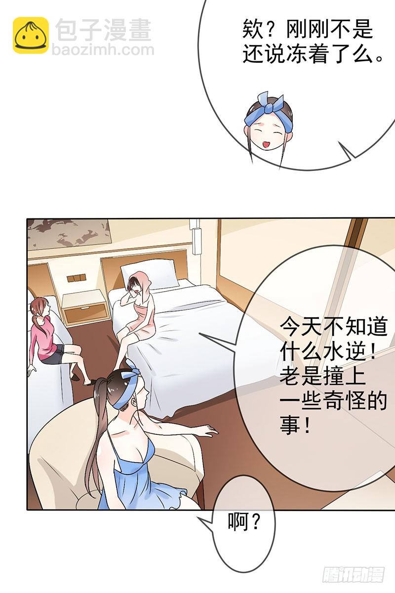 第52话：血红的眼睛-第53话