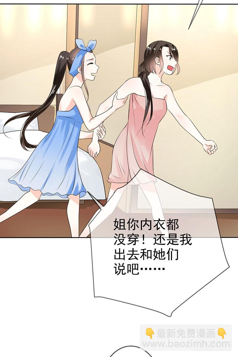 第52话：血红的眼睛-第53话