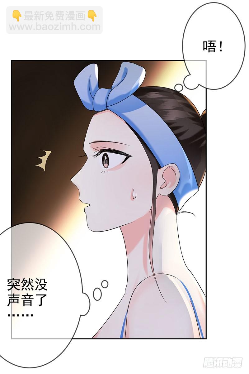 第52话：血红的眼睛-第53话