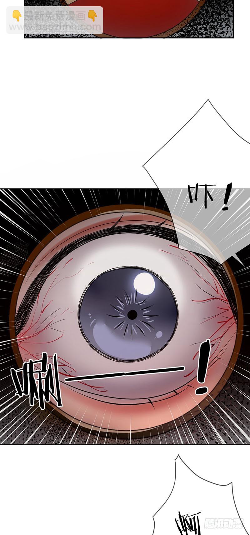 未來重啓 - 第52話：血紅的眼睛 - 5