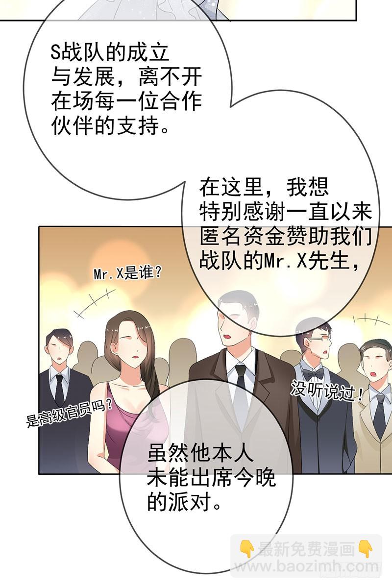 第54话:与&ldquo;狼&rdquo;共舞-第55话