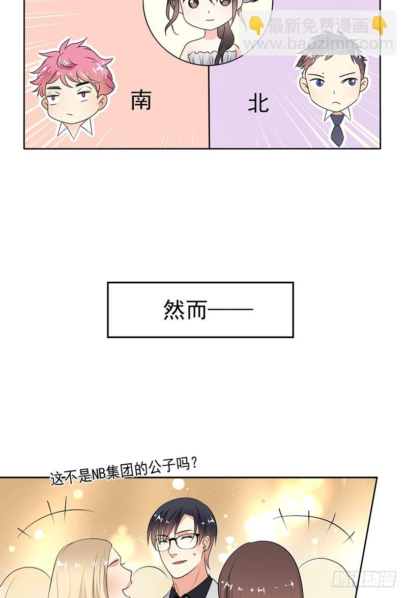 第54话:与&ldquo;狼&rdquo;共舞-第55话