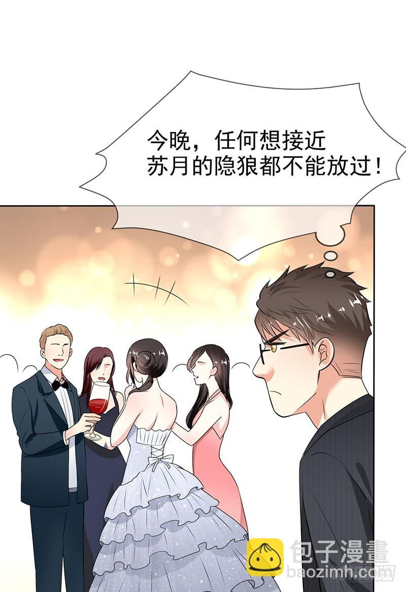 第54话:与&ldquo;狼&rdquo;共舞-第55话