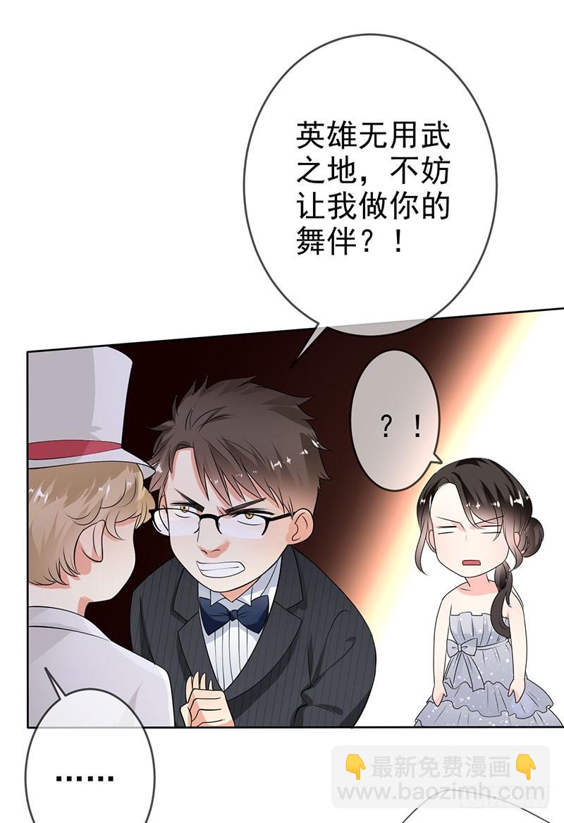 第54话:与&ldquo;狼&rdquo;共舞-第55话