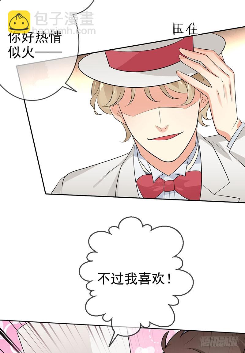 第54话:与&ldquo;狼&rdquo;共舞-第55话