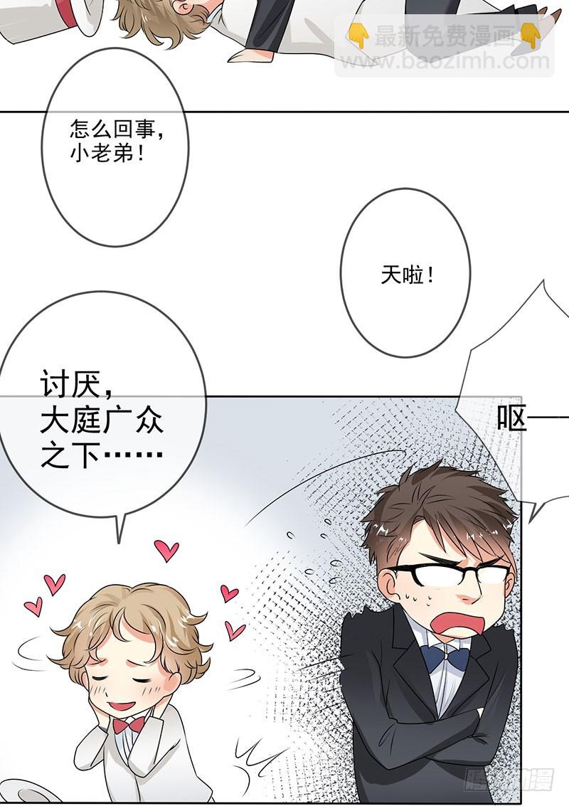 第54话:与&ldquo;狼&rdquo;共舞-第55话