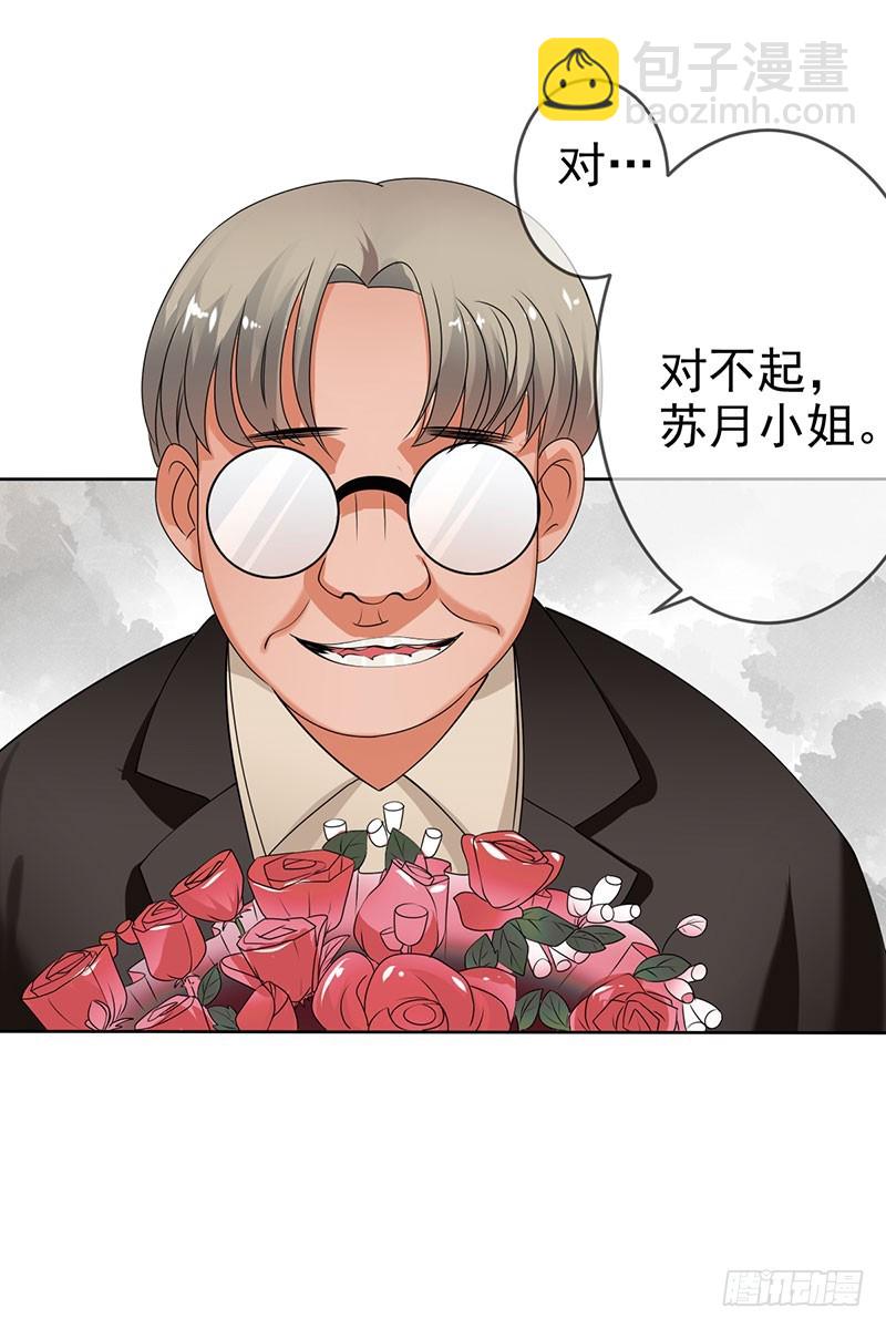 第54话:与&ldquo;狼&rdquo;共舞-第55话