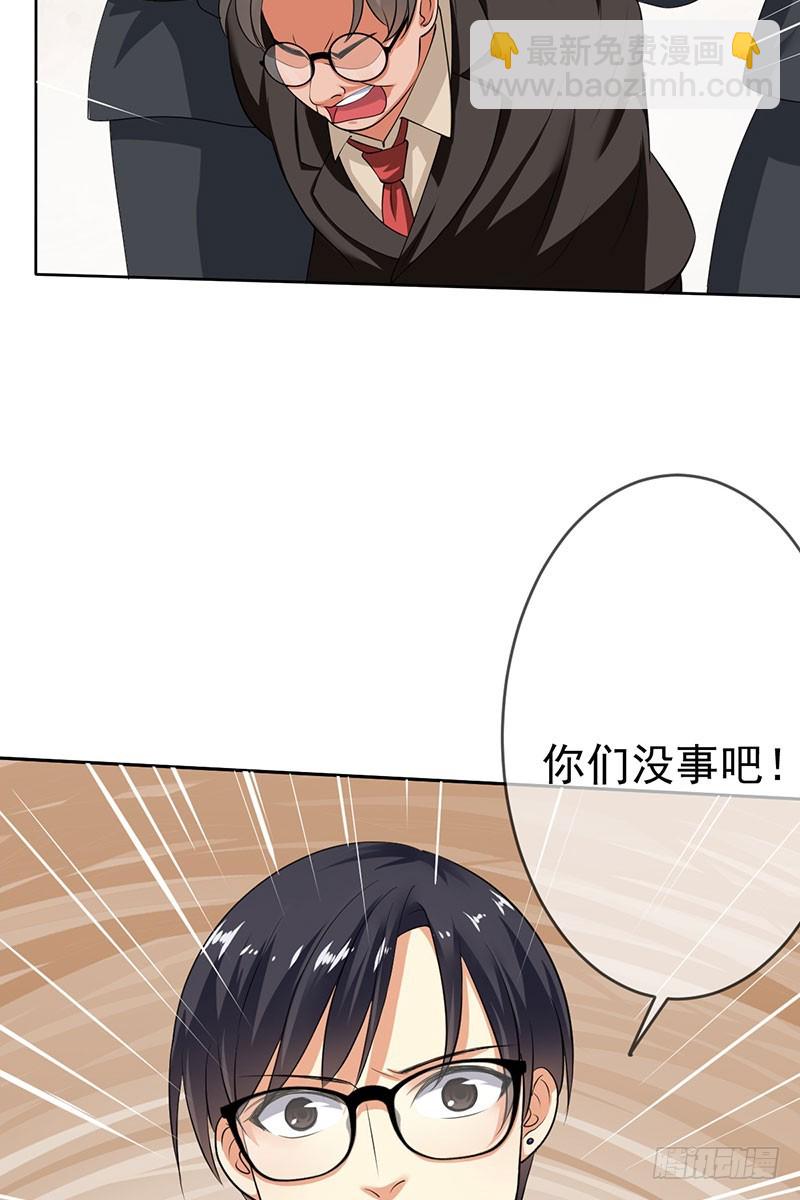 第56话:英雄救美！-第57话