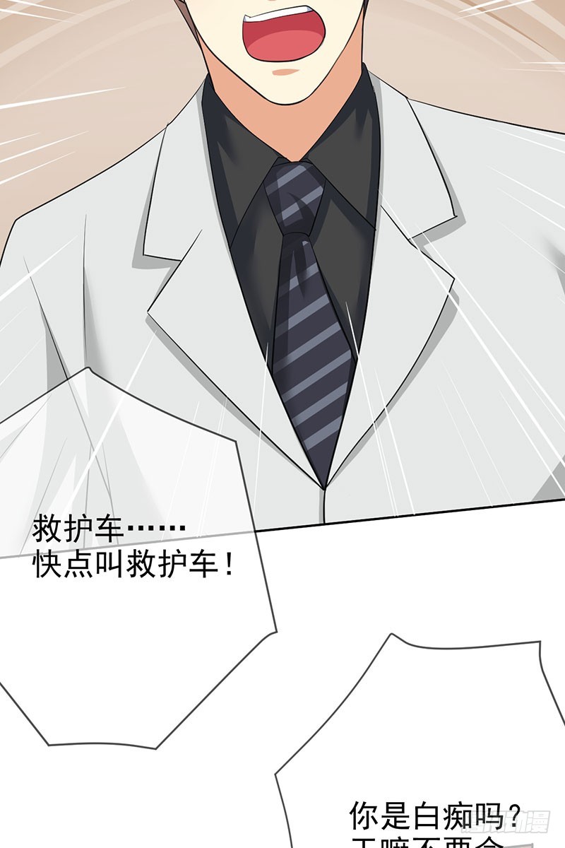 第56话:英雄救美！-第57话