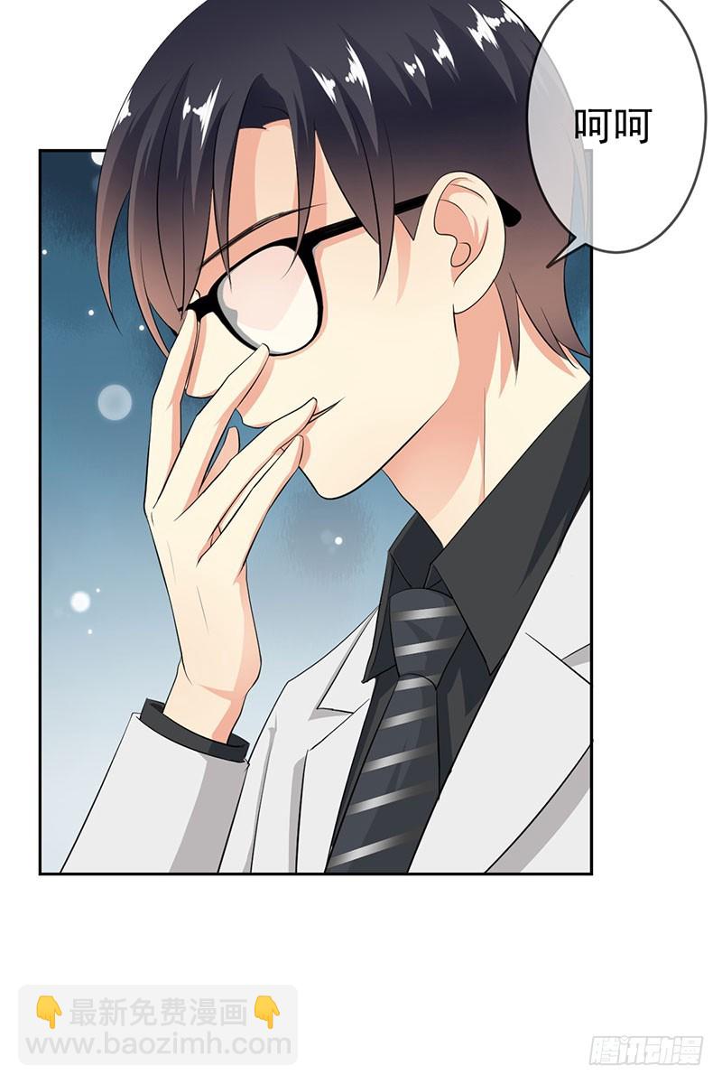 第56话:英雄救美！-第57话