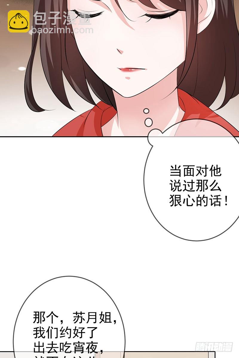 第58话：封存的房间(1/2)-第59话