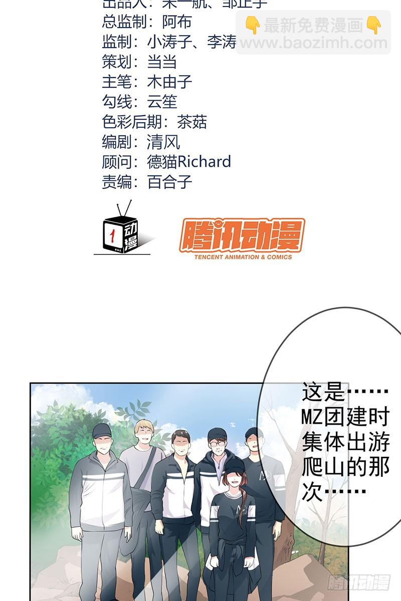 第58话：封存的房间(1/2)-第59话