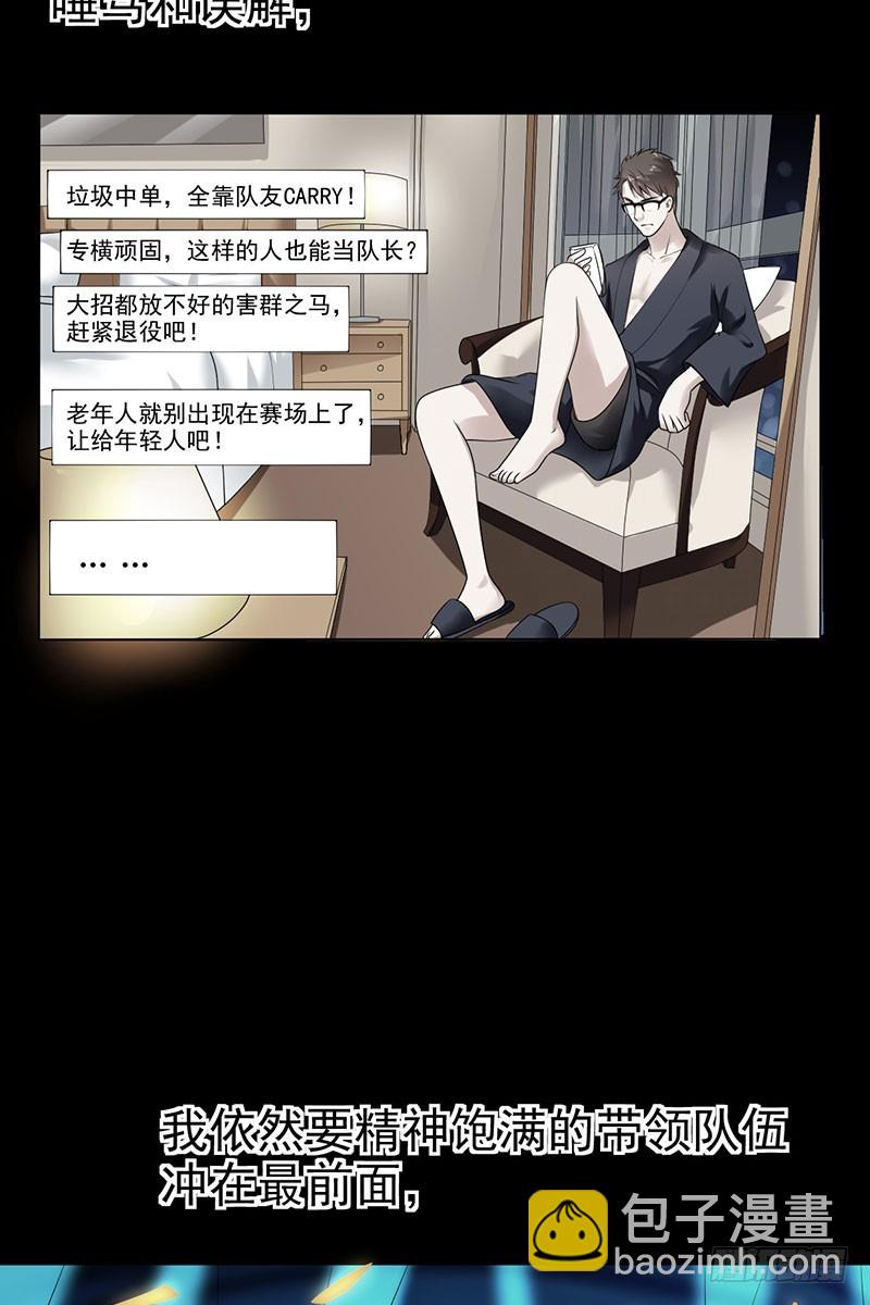 第60话：不要再逃避(1/2)-第61话