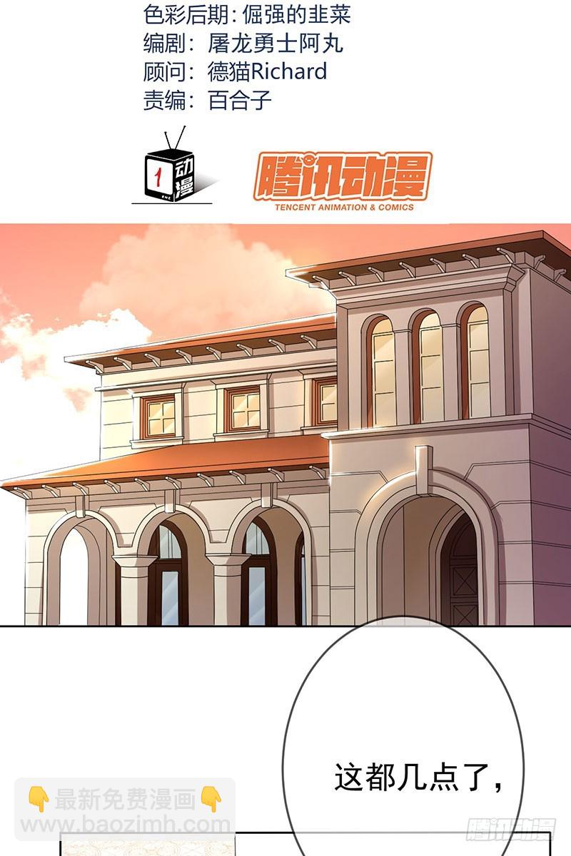 第62话：翻两番！四千万！-第63话