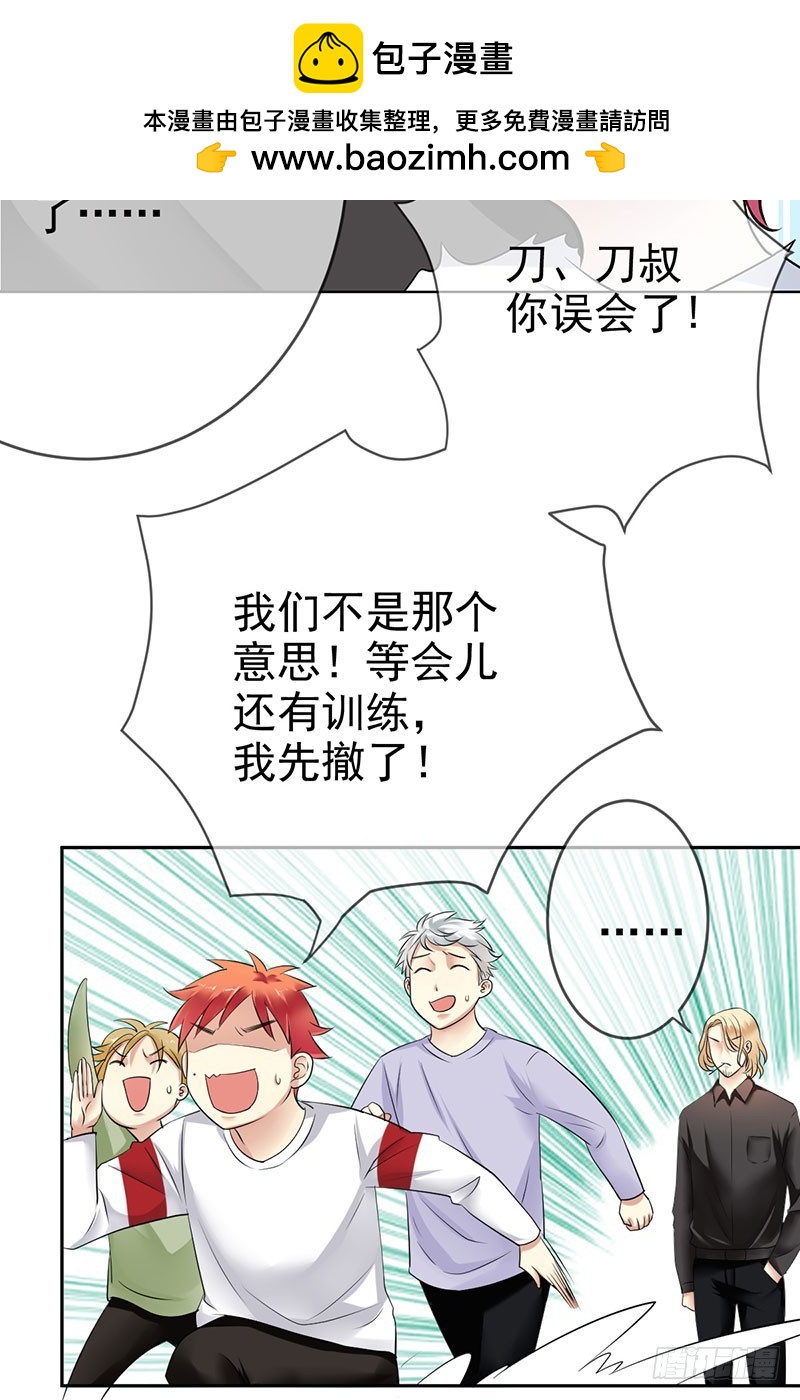 第64话:管罪犯还是当教练？-第65话