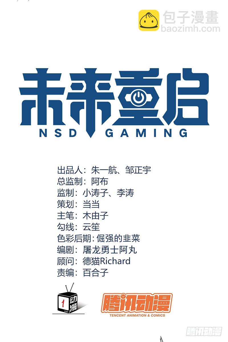 第64话:管罪犯还是当教练？-第65话