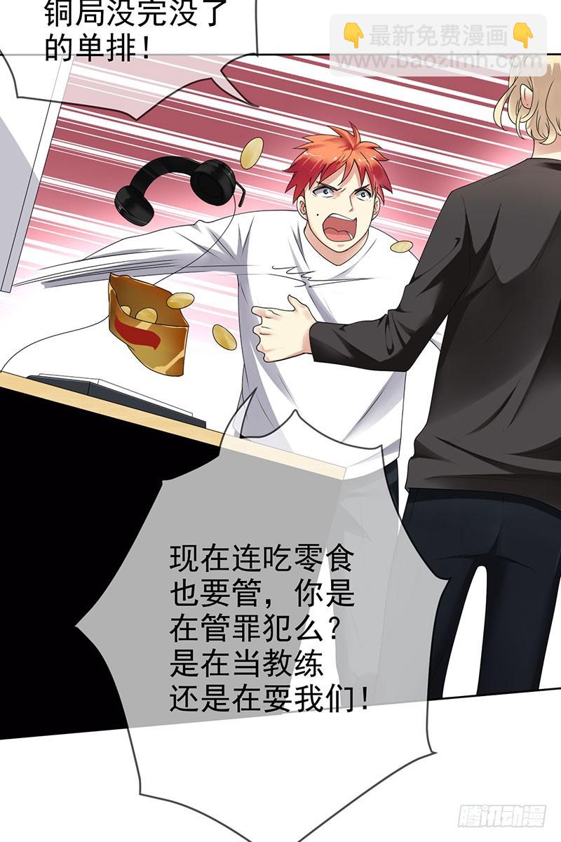 第64话:管罪犯还是当教练？-第65话