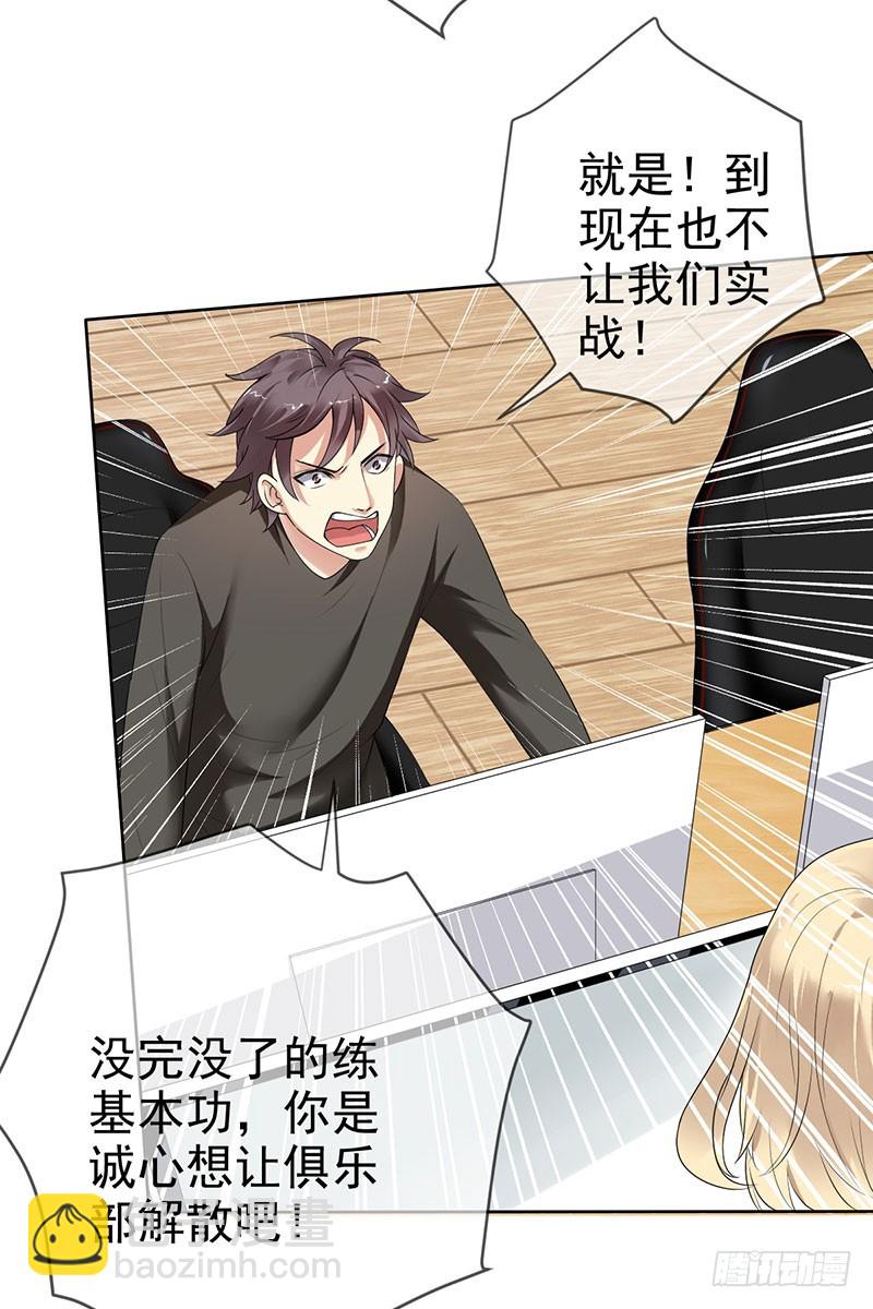 第64话:管罪犯还是当教练？-第65话