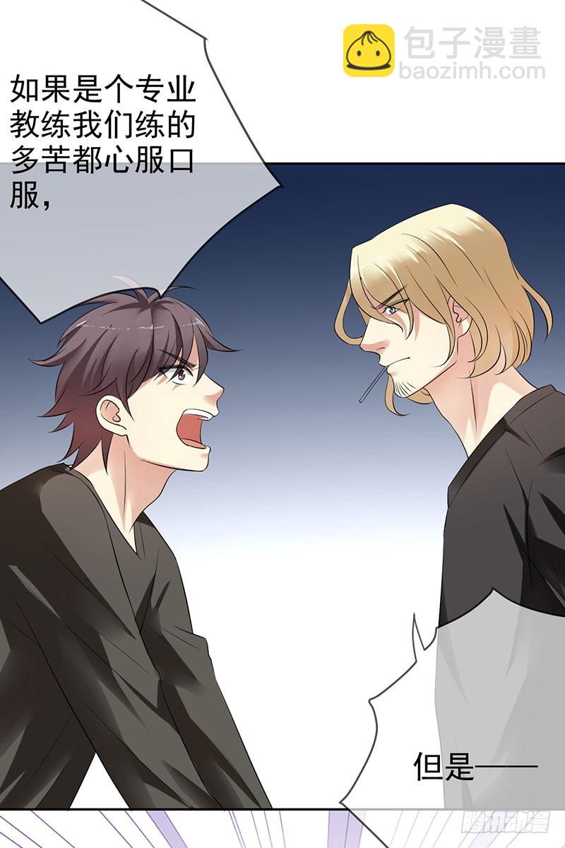 第64话:管罪犯还是当教练？-第65话