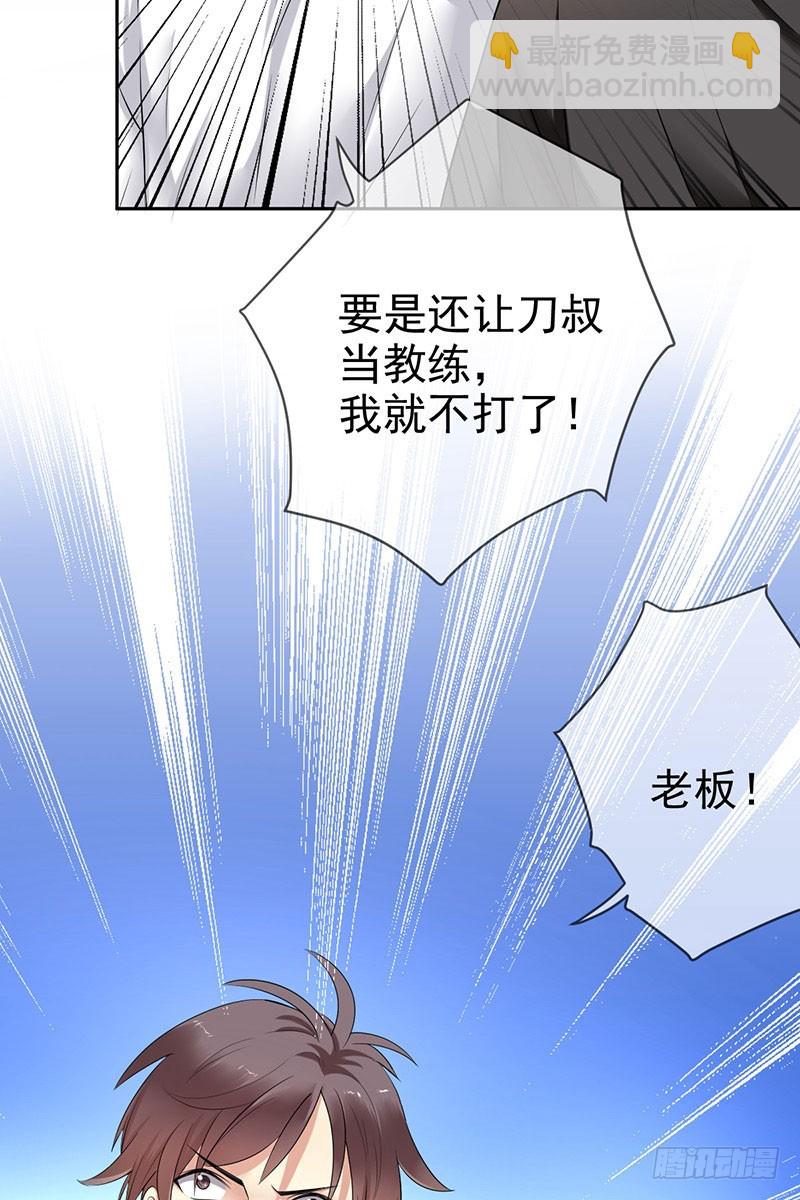 第64话:管罪犯还是当教练？-第65话