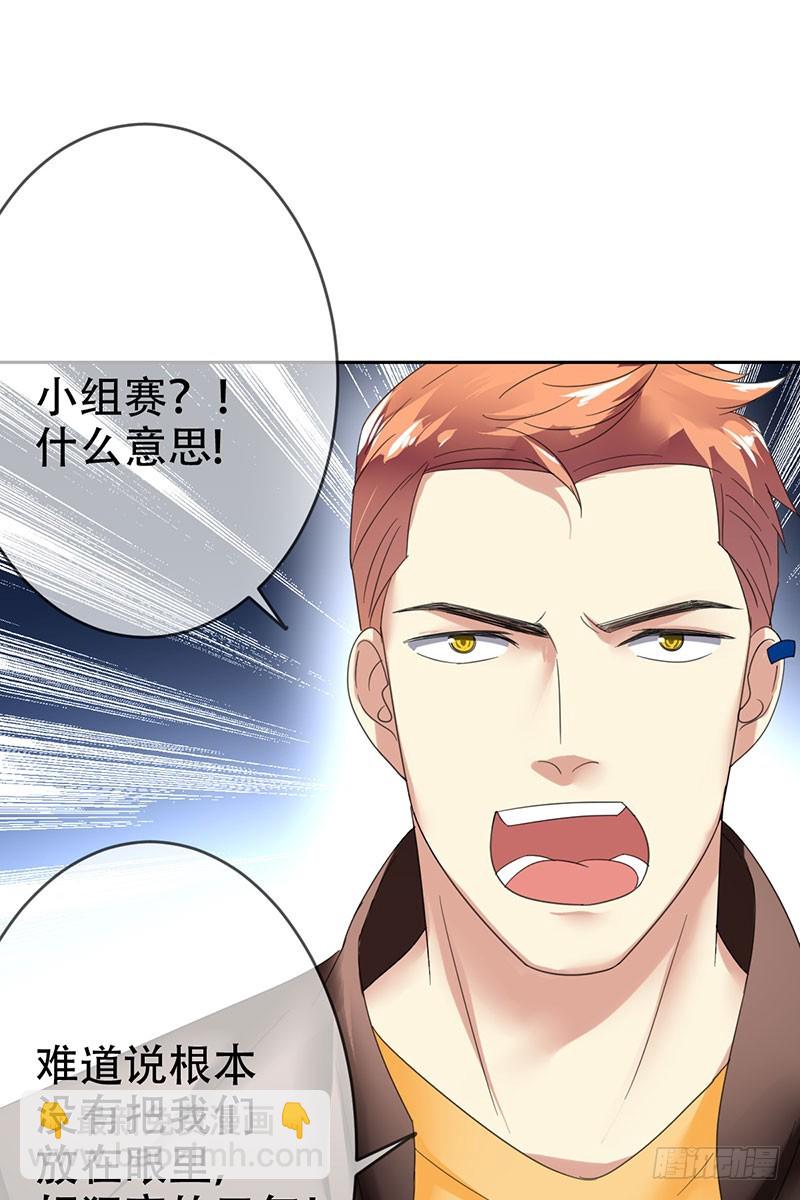 第66话：不敢打团？-第67话