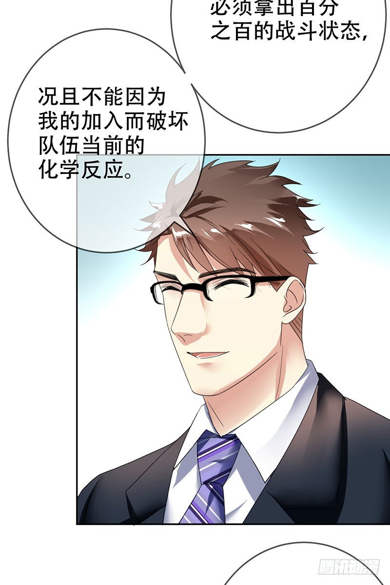 第66话：不敢打团？-第67话