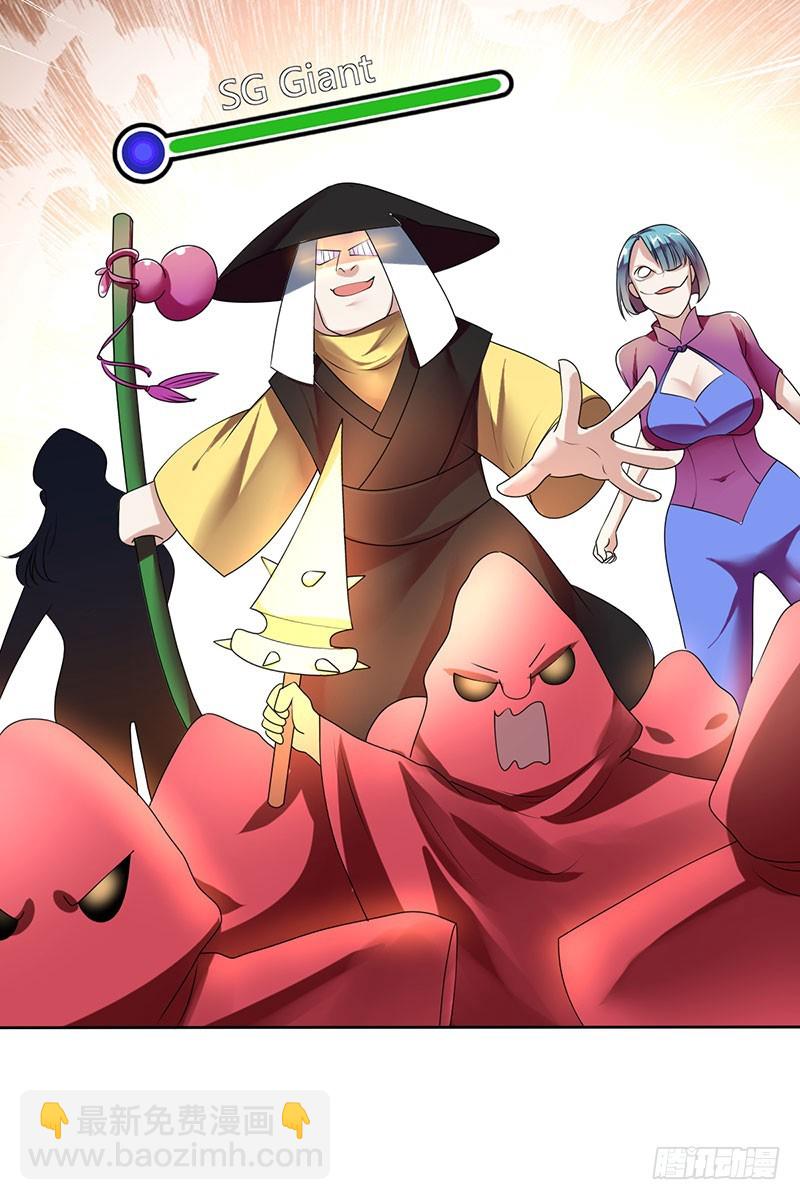 第66话：不敢打团？-第67话