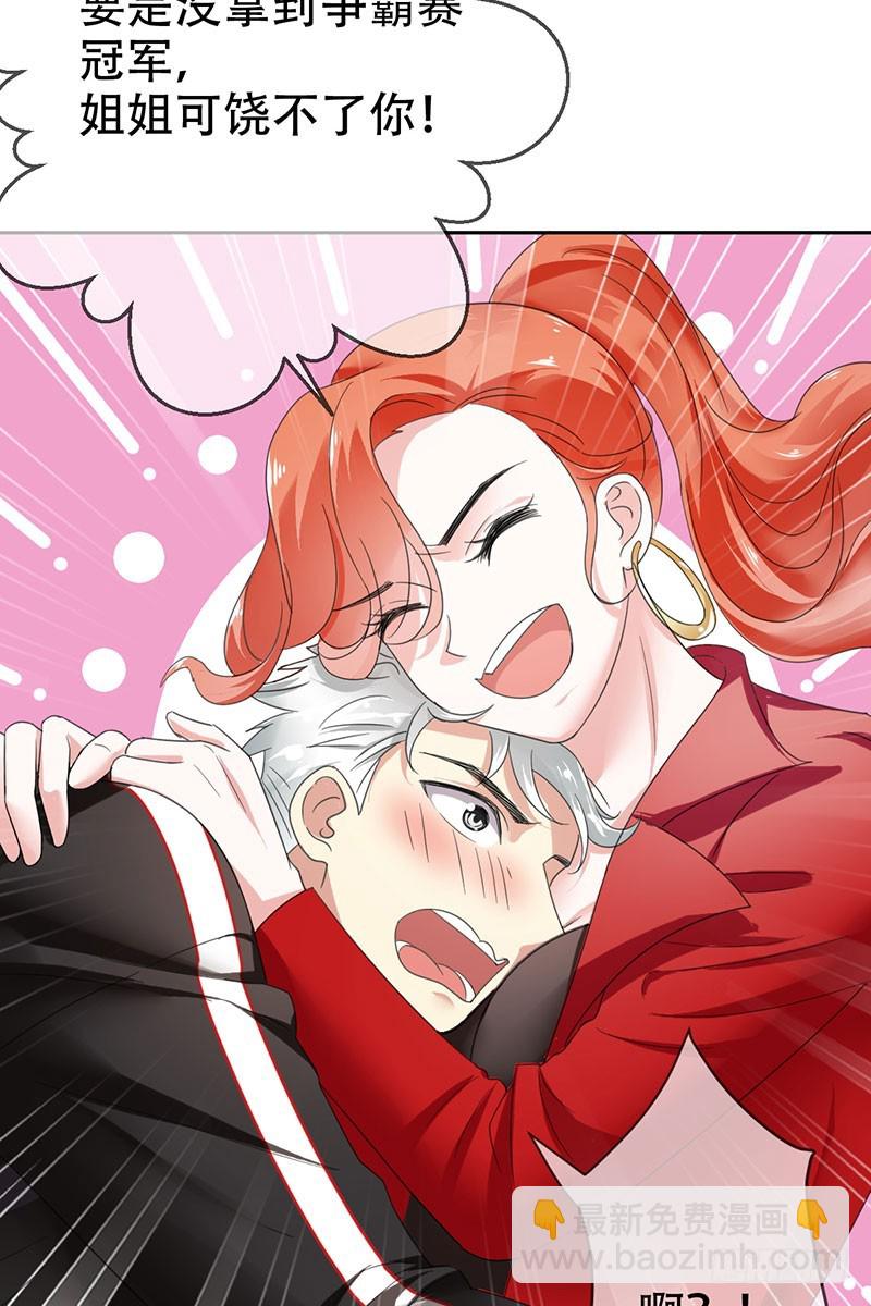 第66话：不敢打团？-第67话