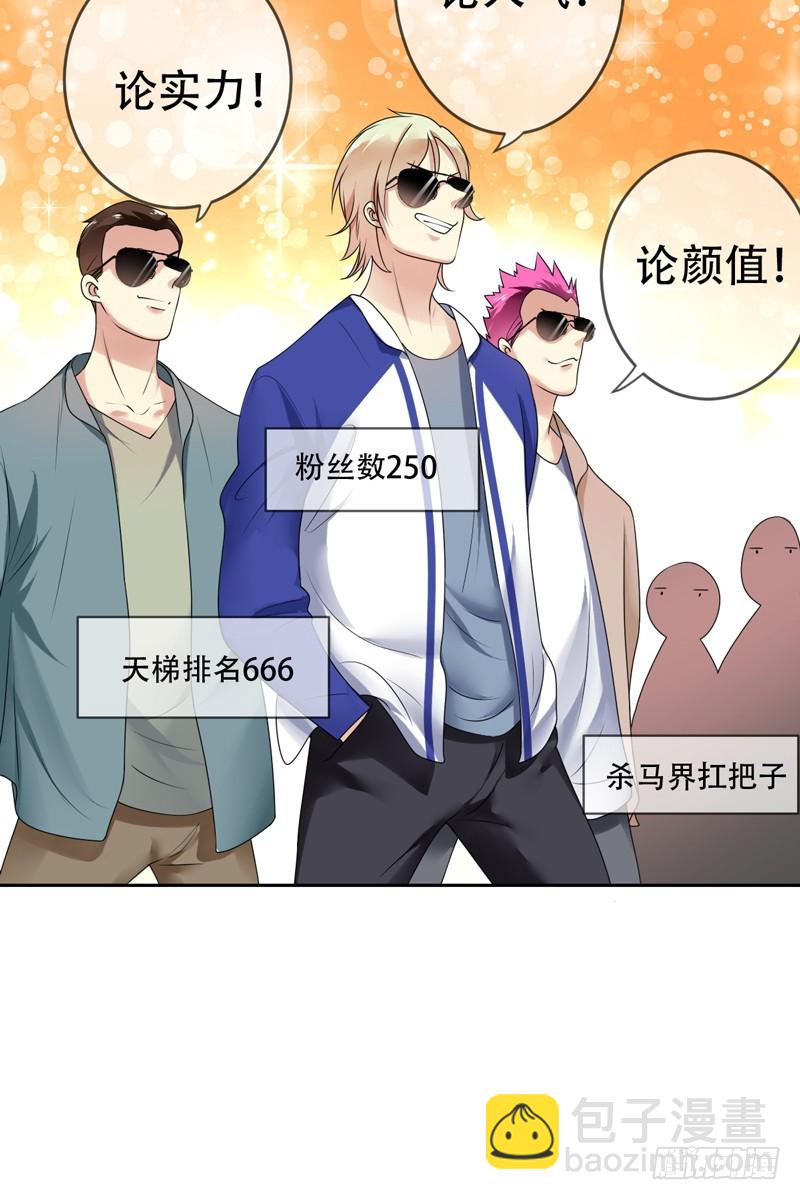 第68话：开挂玩家Smile？-第69话