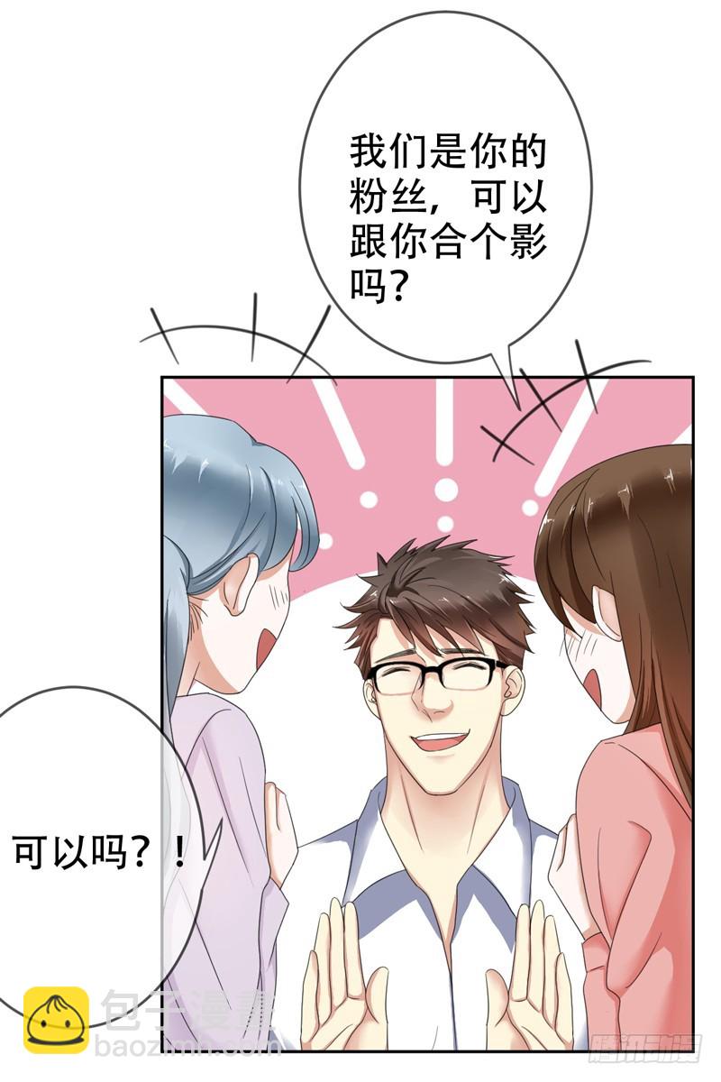 第68话：开挂玩家Smile？-第69话