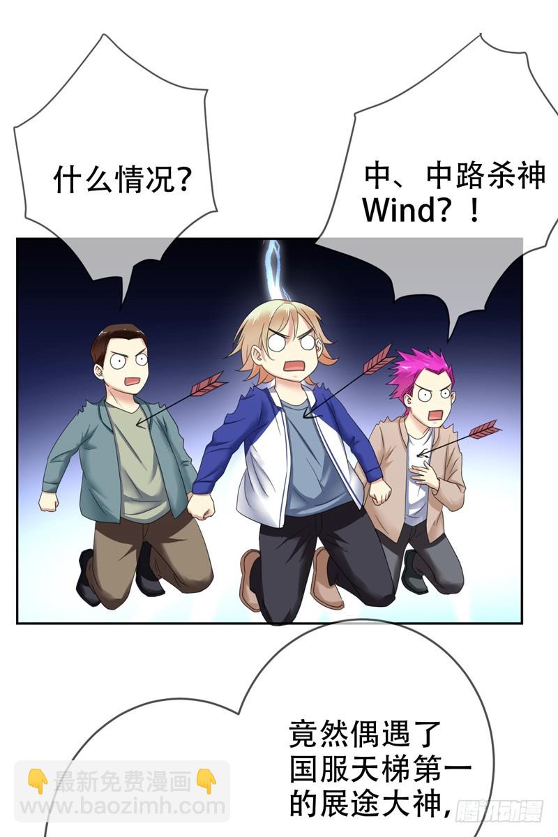 第68话：开挂玩家Smile？-第69话