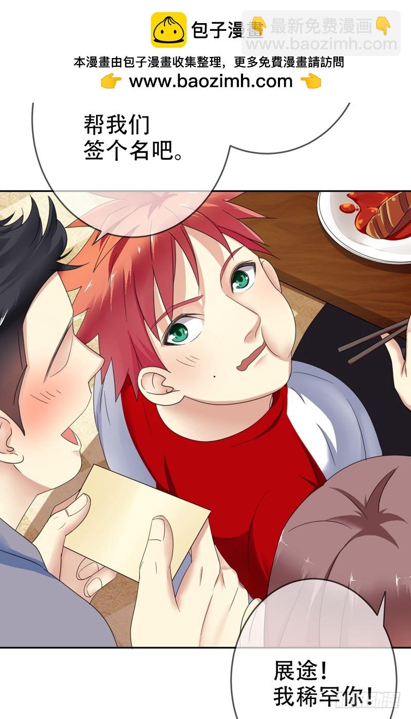 第68话：开挂玩家Smile？-第69话