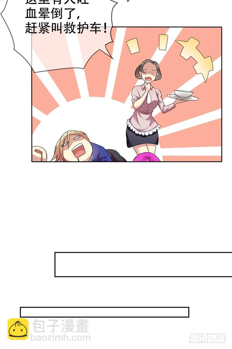 第68话：开挂玩家Smile？-第69话