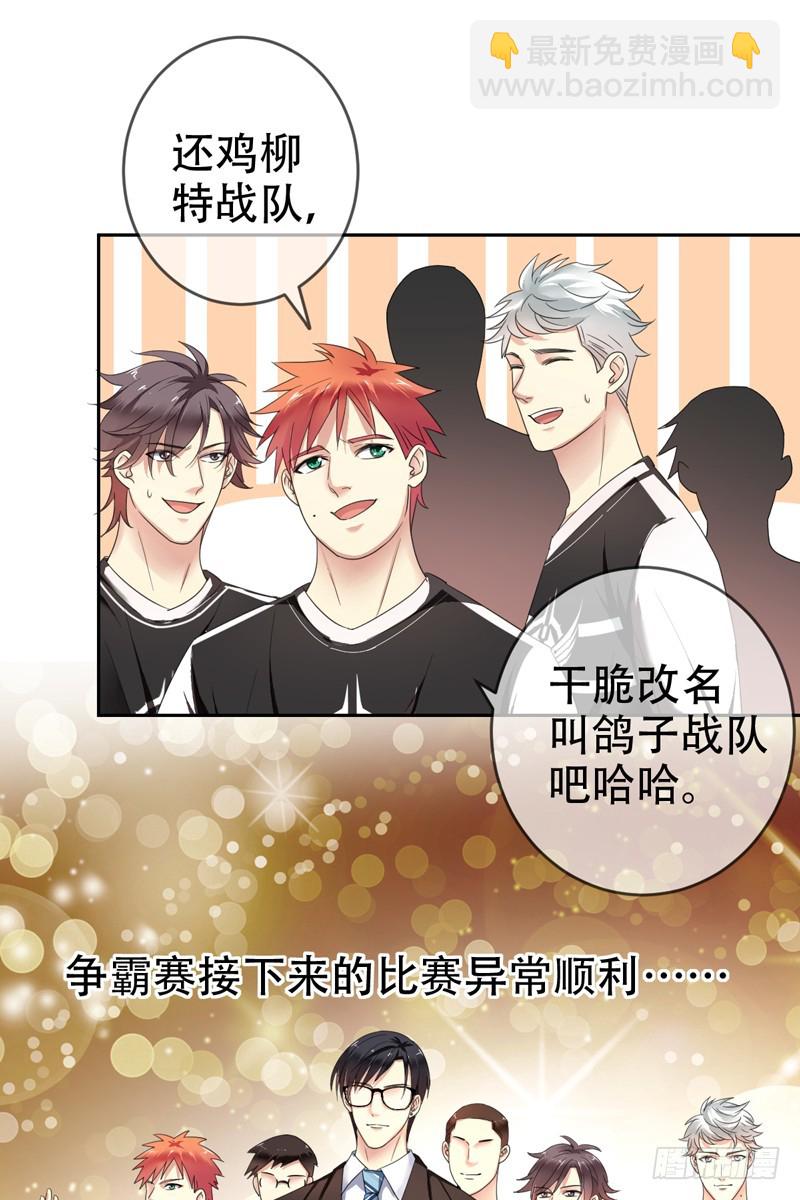 第68话：开挂玩家Smile？-第69话